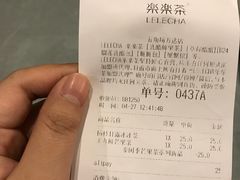 -LELECHA乐乐茶(上海五角场万达广场店)