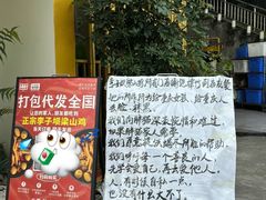 -李子坝梁山鸡(李子坝大鸡哥店)