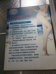 点击看大图 -薇兰专业脱毛连锁机构