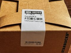 -星巴克(成都市中海右岸环宇坊店)