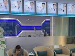 -深圳富茂格伦菲尔口腔门诊部(龙华清湖总院)