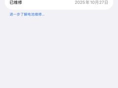 -铭修苹果华为手机平板维修服务(杨浦区店)