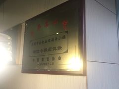 -端仕小锅(文林街店)