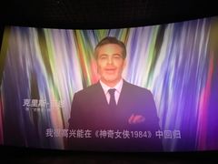 -寰映影城(大融城激光IMAX店)