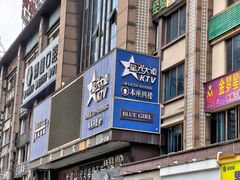 -星光大道KTV(金沙洲店)