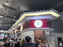 -仁信老铺(华盖路店)