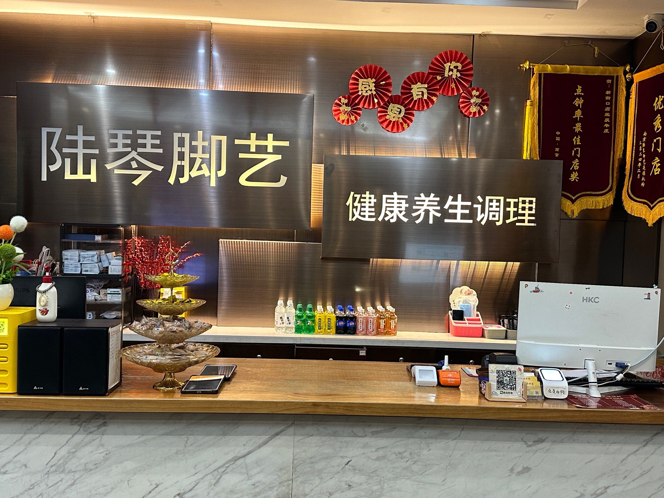陆琴脚艺足疗放松之后全身特别轻松超赞[强][强]