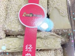 芝麻酥-龙山村烘焙工坊(梨园云景里店)