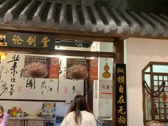 -风波庄(罍街分舵)