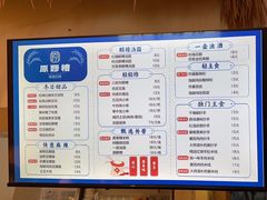-原醪糟民俗小吃(金沙港湾店)