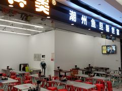 门面-其美潮州鱼旦粉世家(花城汇南区分店)