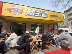 -阿生哥螺蛳粉(永安街店)