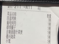 -德兴馆(广东路总店)