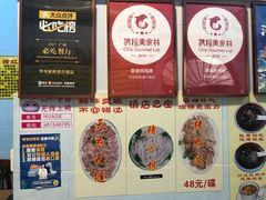 -华哥新鲜猪精品美食