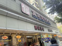 -宜宾海鲜酒家·三十年老字号