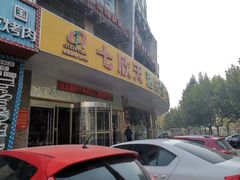门面-七欣天香辣蟹火锅(万润龙河店)