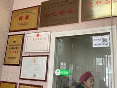 -老字号·三十一号面皮(商埠路步行街店)