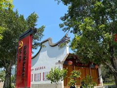 -光明港公园
