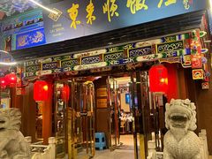 -东来顺饭庄(天坛店)