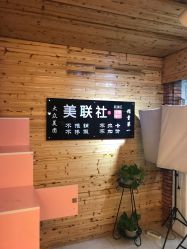 -镁连社·美联社