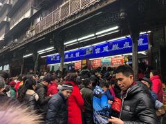 等位区-宫廷糕点铺