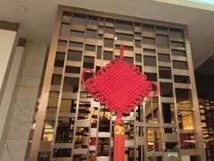 -酌宴府The China Club·广州万富希尔顿酒店(云城东路店)