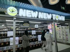 -扭扭城(王府井喜悦购物中心店)