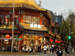 -牛街清真满恒記(平安里西大街店)