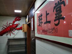 -掌上鲜(南顺城街店)