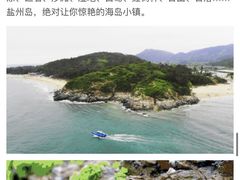 -盐洲岛