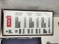 -祥和园面馆