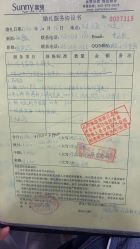 点击看大图 -Sunny喜铺婚礼策划(东部店)