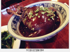 万三蹄-沈厅酒家(周庄店)