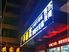 门面-顺德公平靓正特色牛花粥(花都店)