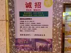 -乔家栅(大木桥路店)