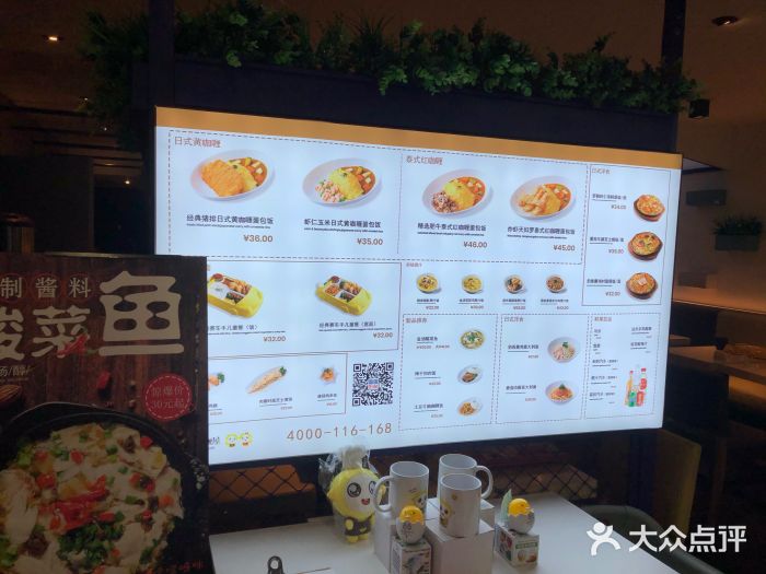 噹噹呀咪咖喱屋(三阳百盛店)图片