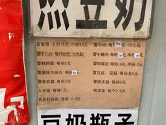 -蓉城西二道无名冒菜(西二道街店)