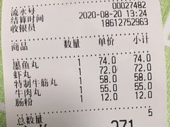 -食味稻汕头食杂(西罗园店)