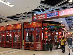 -鑫嘉汇购物中心