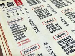 菜单-雙囍老鋪(闻喜路店)