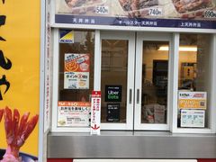 门面-天ぷら定食まきの(難波千日前店)