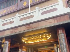 -广州酒家(文昌总店)