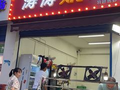 门面-涛涛烧烤(园林路老字号店)