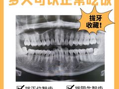 -极光口腔·矫正种植修复(锦江店)
