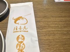 -隆喜元鱼汤包·海鲜(中联广场店)