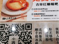 -小满手工粉(上海月星环球港店)