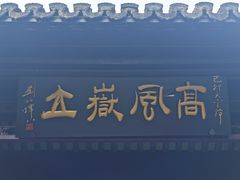 -包公祠