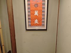 -料亭菊水楼