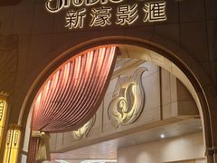 -影汇之星8字形摩天轮