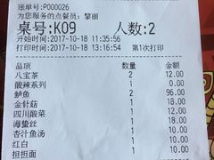 账单-禄鼎记·多口味酸菜鱼(侨鑫店)